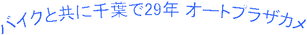 oCNƋɐt29N I[gvUJ
